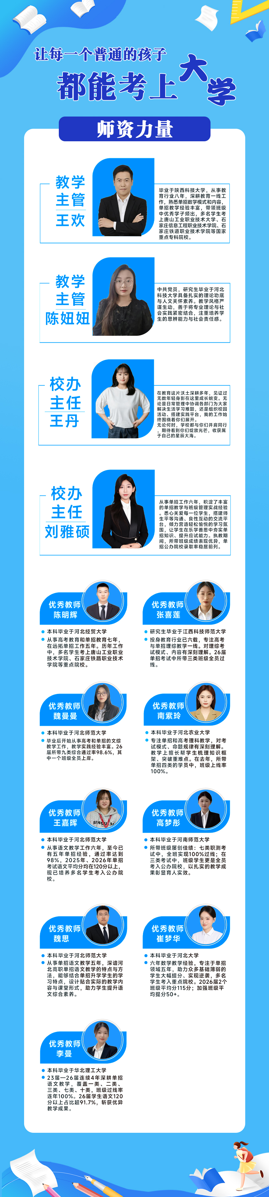 师资力量.jpg